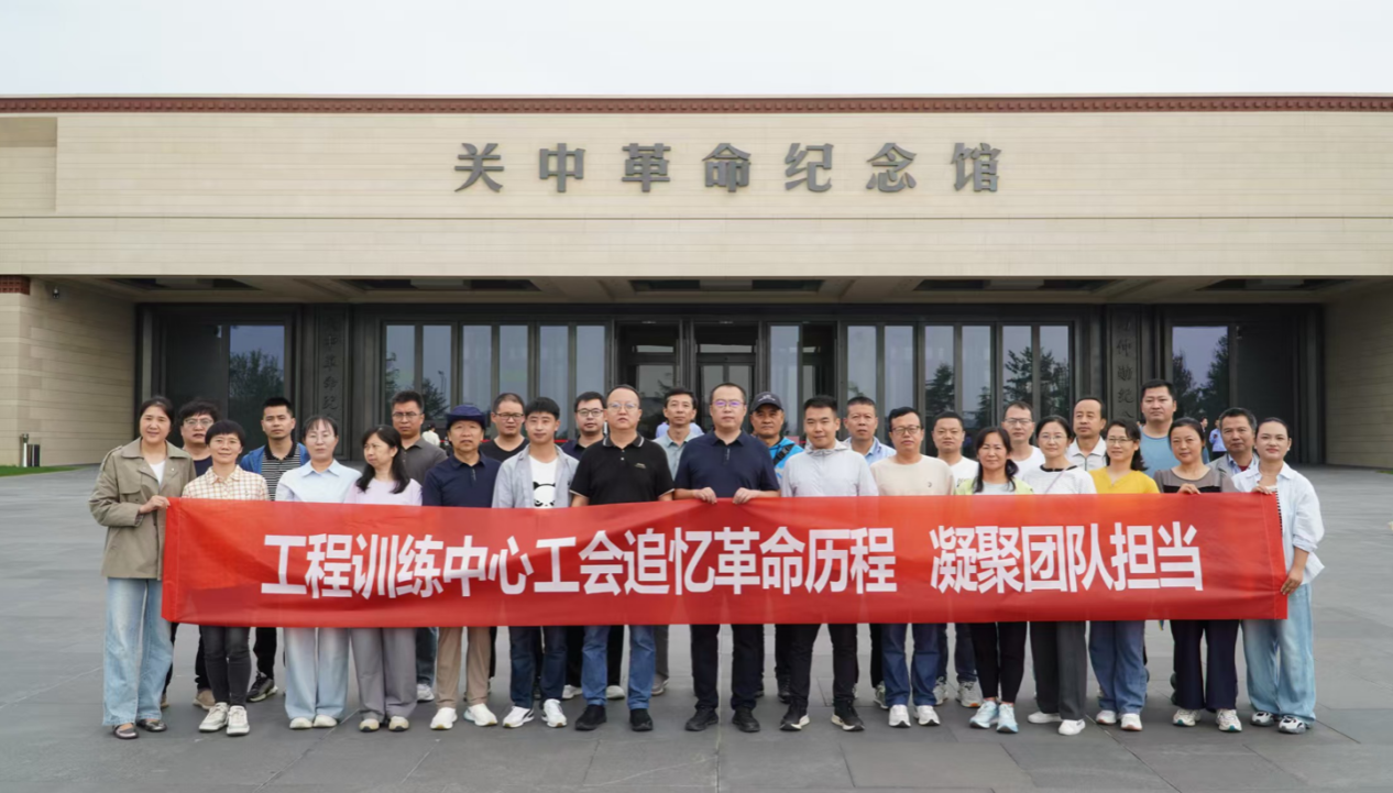 工训中心组织教职工进行爱国主义教育基地参观活动