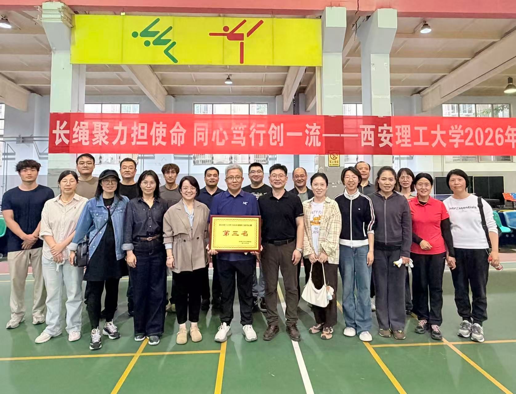 我院蝉联校教职工拔河比赛季军 凝心聚力尽显奋勇争先风采